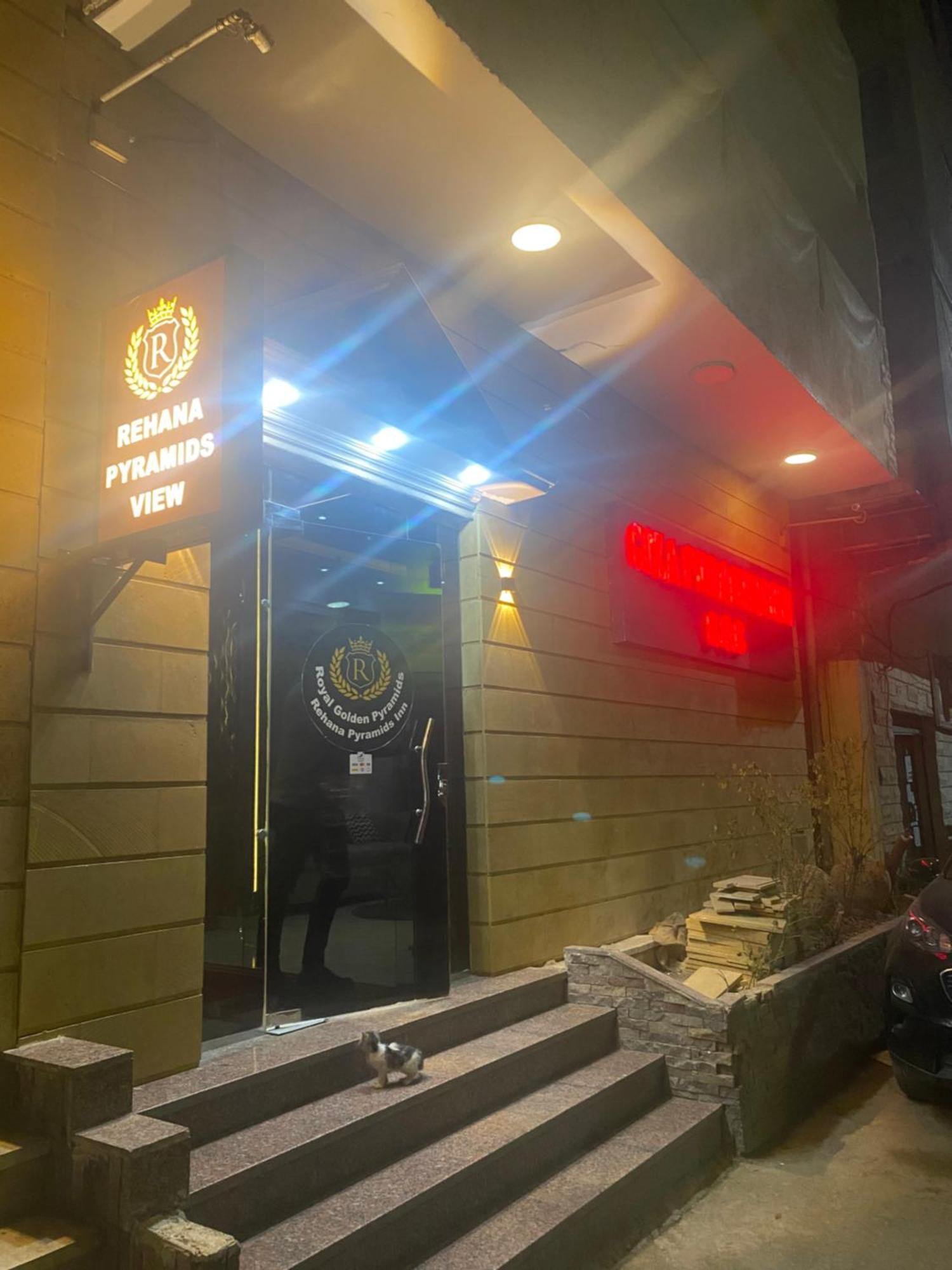 Royal Golden Pyramids Inn Giza Экстерьер фото